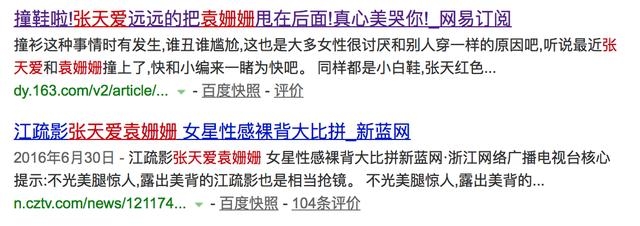 于正杀出来，补了张天爱一刀！直指甩大牌，说好演戏开拍不来