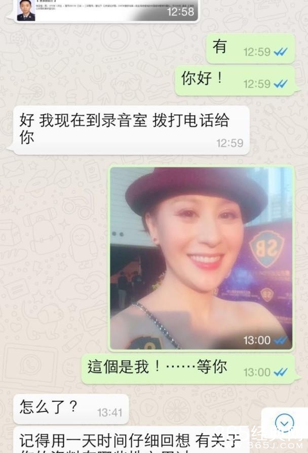 49岁女星遭遇骗案 骗子骗财不成想骗色！