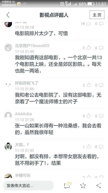 张一山：你们为嘛不看我的电影？粉丝：我们找不到怎么看啊