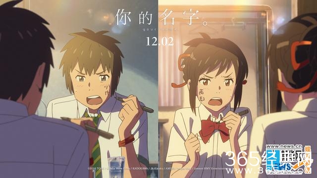 《你的名字。》首发剧照 网友：P图素材又来了