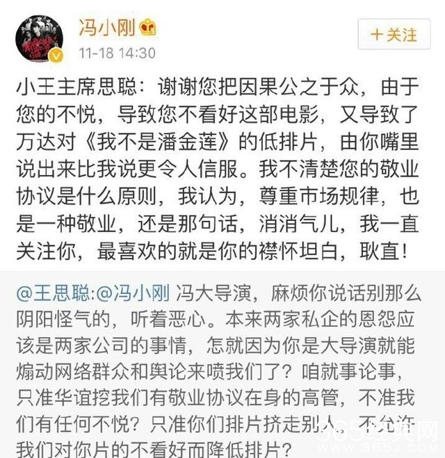 王思聪手撕冯小刚，简直就是以卵击石，输得太难看了