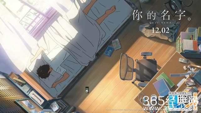《你的名字。》首发剧照 网友：P图素材又来了