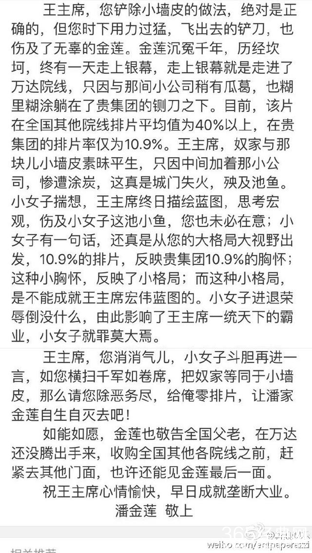 王思聪手撕冯小刚，简直就是以卵击石，输得太难看了