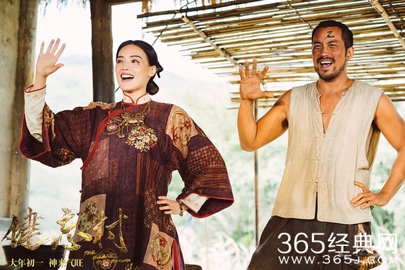 健忘村曝剧照 神似奇幻版让子弹飞