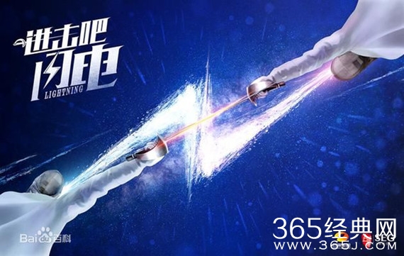进击吧闪电无锡开机 进击吧闪电采采化身帅气击剑手