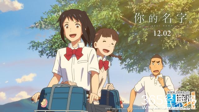 《你的名字。》首发剧照 网友：P图素材又来了