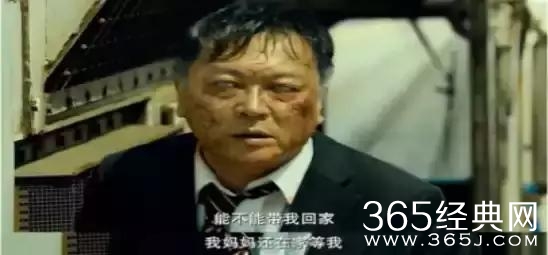 釜山行：我给你的爱，是我最后的理智