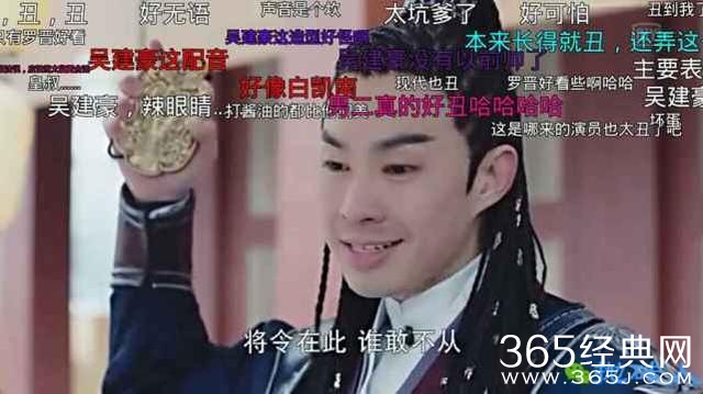 《锦绣未央》吴建豪，丑得真精致，一准儿丑火火！