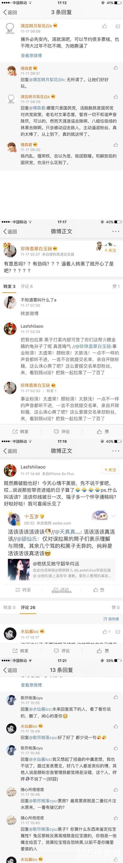 刘亦菲拉黑劝她减肥的粉丝 网友：就此别过 不用省吃省喝了