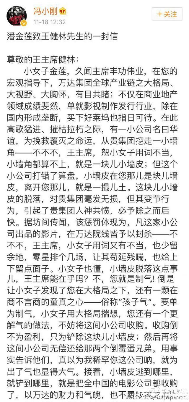 王思聪手撕冯小刚，简直就是以卵击石，输得太难看了