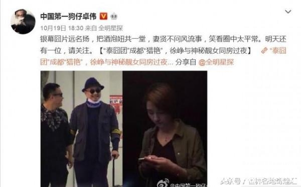 徐峥一条微博把婚姻真实的现状展露无遗