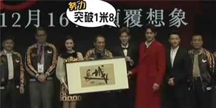 有意思吗？欲与“更新”试比高 鹿晗发布会上狂踮脚