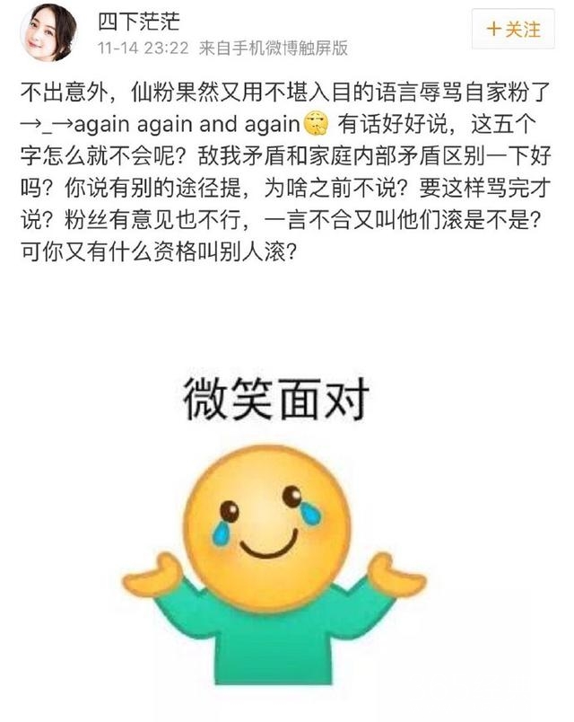 刘亦菲拉黑劝她减肥的粉丝 网友：就此别过 不用省吃省喝了