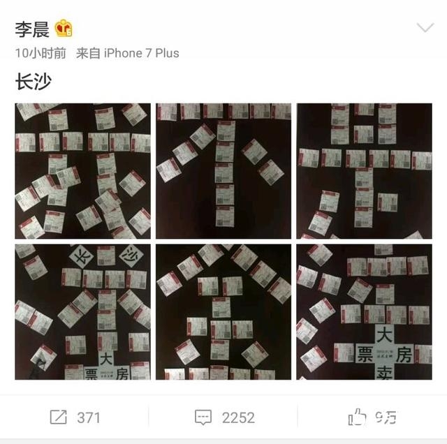 《我不是潘金莲》上映截止中午票房仅2038万李晨包场秀恩爱