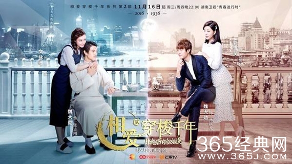 相爱穿梭千年2上演错位爱情 相爱穿梭千年2分集剧情介绍