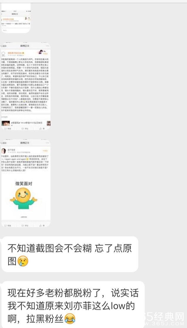 刘亦菲拉黑劝她减肥的粉丝 网友：就此别过 不用省吃省喝了