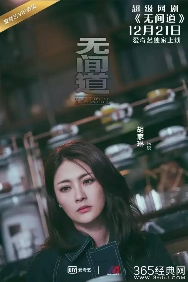 电视版《无间道》准备开播，曾志伟、刘松仁等老戏骨回归