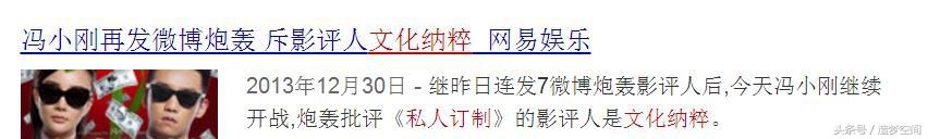 《潘金莲》首日票房不足七千万，冯小刚炒作，电影没火，自己糊了