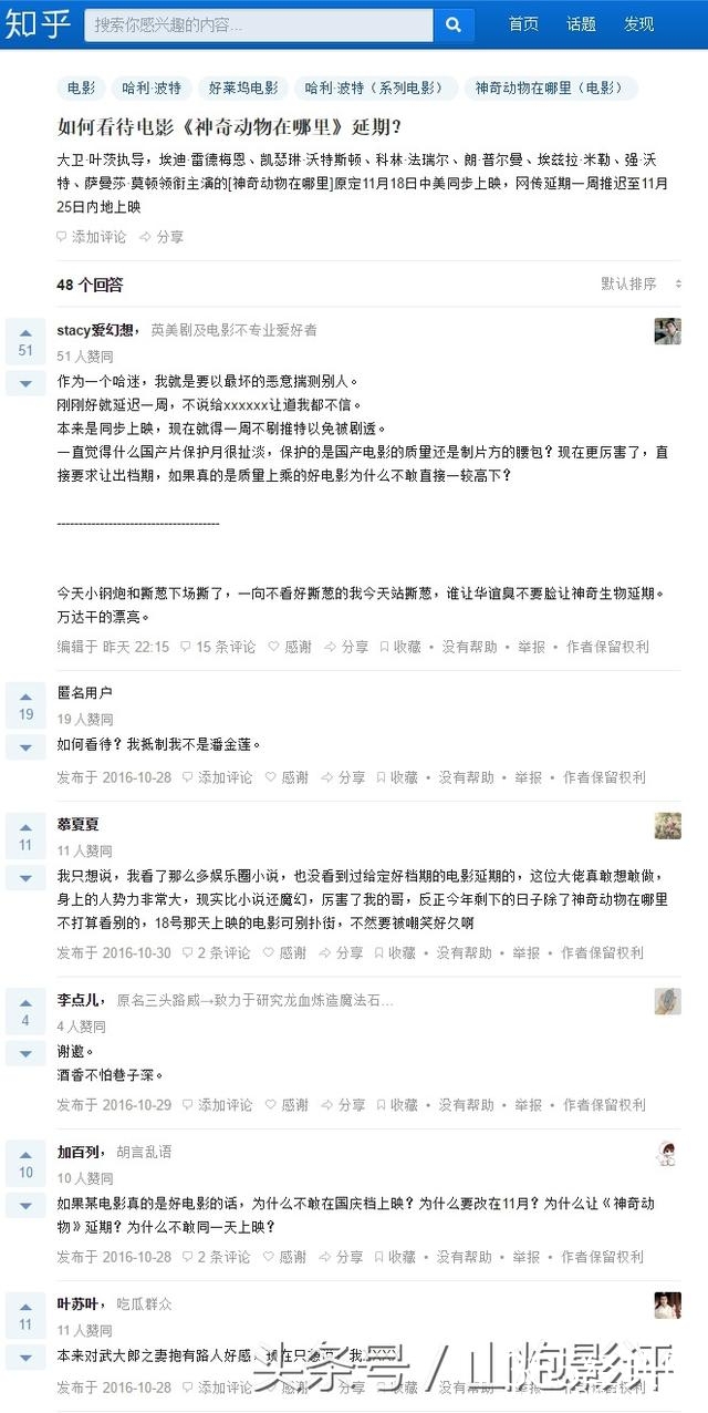 冯小刚联手华谊排挤同期上映的《神奇动物在哪里》还有脸说万达？