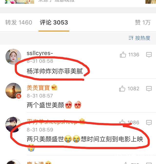 刘亦菲杨洋的盛世美颜遭网友评论：已然忘记微微吃过的狗粮