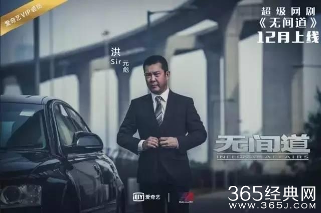 电视版《无间道》准备开播，曾志伟、刘松仁等老戏骨回归