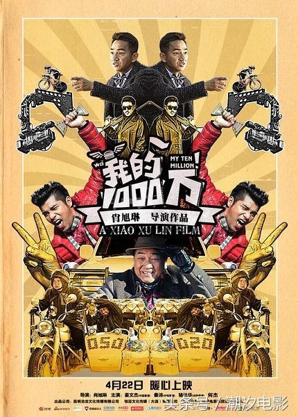 电影投资人哭死，十部让人哭笑不得的票房炮灰电影