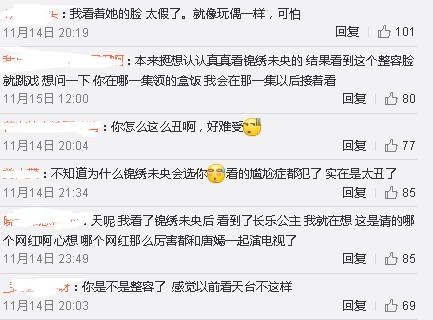 《锦绣未央》第一美女被疑整容，她只晒了这张照片