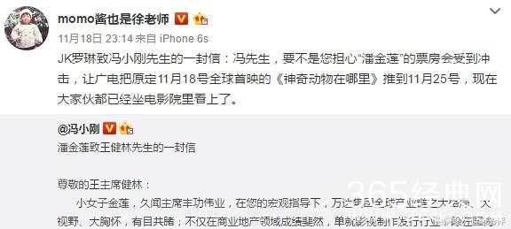 冯小刚联手华谊排挤同期上映的《神奇动物在哪里》还有脸说万达？