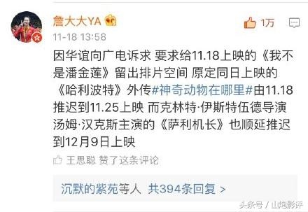 冯小刚联手华谊排挤同期上映的《神奇动物在哪里》还有脸说万达？