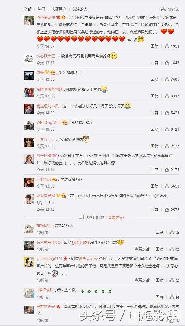 冯小刚联手华谊排挤同期上映的《神奇动物在哪里》还有脸说万达？