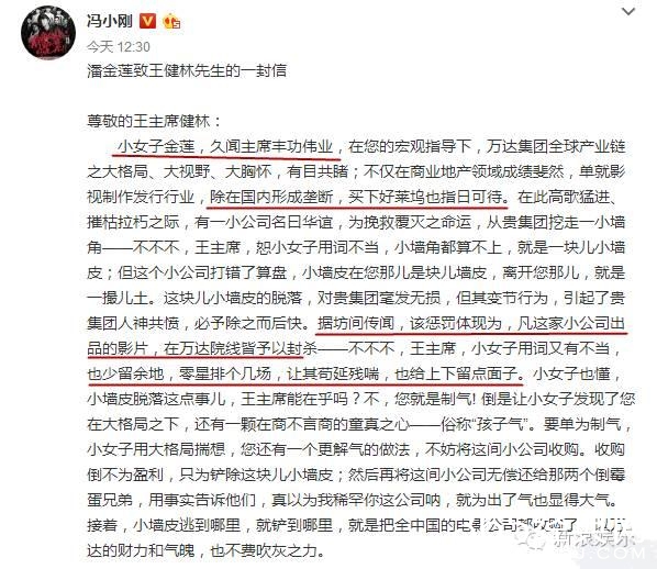 冯小刚对撕王思聪：江湖道理撞上商业规则