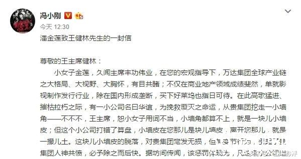 冯小刚联手华谊排挤同期上映的《神奇动物在哪里》还有脸说万达？