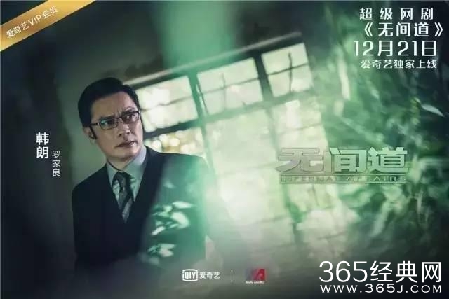 电视版《无间道》准备开播，曾志伟、刘松仁等老戏骨回归