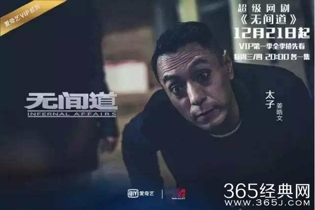 电视版《无间道》准备开播，曾志伟、刘松仁等老戏骨回归