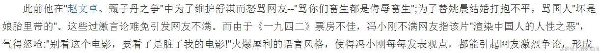 《潘金莲》首日票房不足七千万，冯小刚炒作，电影没火，自己糊了