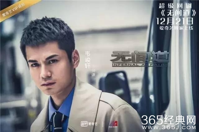 电视版《无间道》准备开播，曾志伟、刘松仁等老戏骨回归