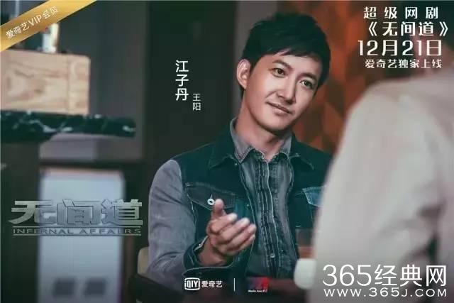 电视版《无间道》准备开播，曾志伟、刘松仁等老戏骨回归