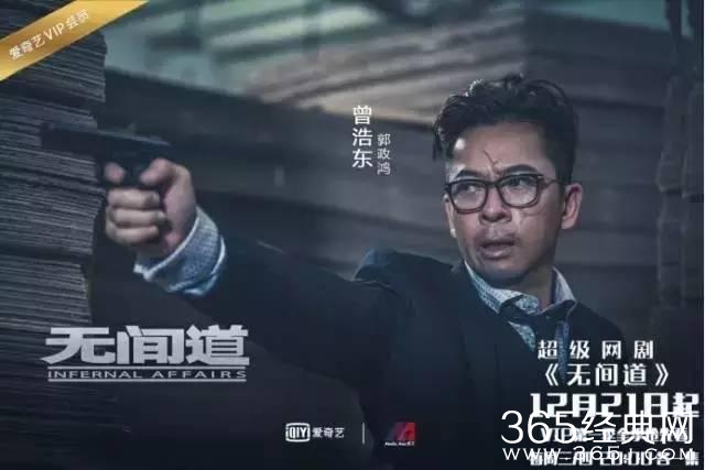 电视版《无间道》准备开播，曾志伟、刘松仁等老戏骨回归