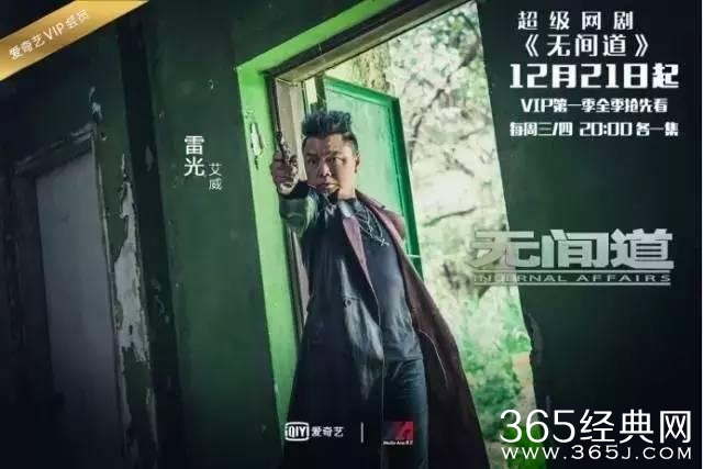 电视版《无间道》准备开播，曾志伟、刘松仁等老戏骨回归
