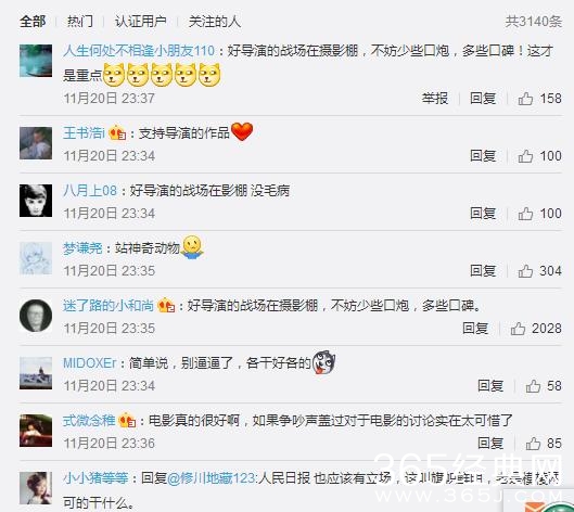 人民日报评《我不是潘金莲》：不妨少些口炮，多些口碑