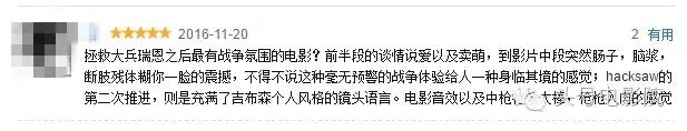最血腥手撕鬼子电影 有人说它是《拯救大兵瑞恩》后最好的战争片