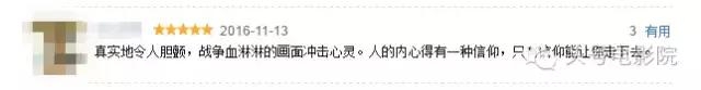 最血腥手撕鬼子电影 有人说它是《拯救大兵瑞恩》后最好的战争片