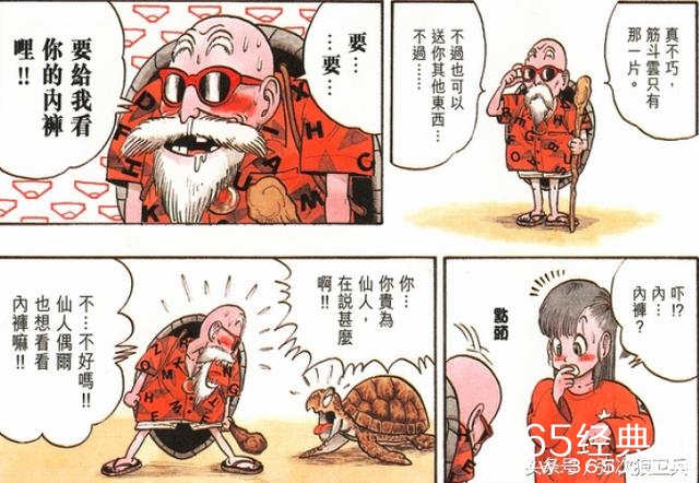 鸟山明：如果我没看过这部电影，将不会有龙珠