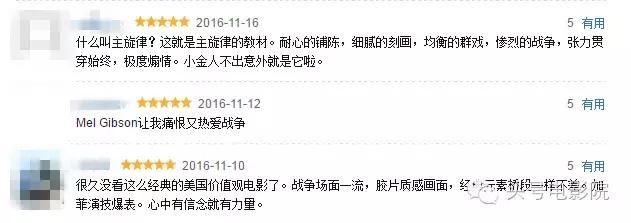 最血腥手撕鬼子电影 有人说它是《拯救大兵瑞恩》后最好的战争片