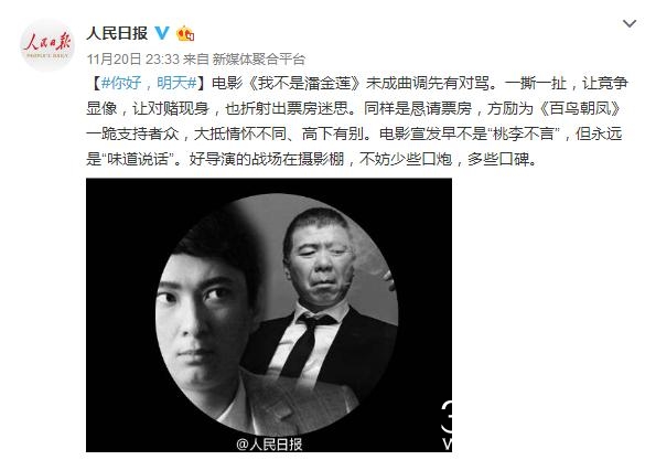 人民日报评《我不是潘金莲》：不妨少些口炮，多些口碑