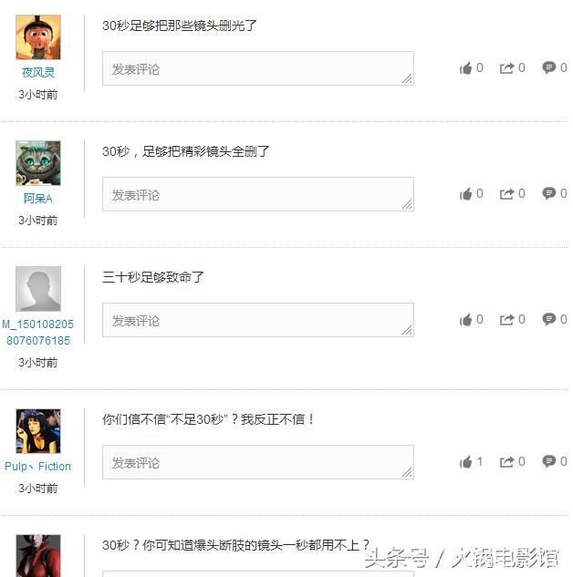 这部电影只被删减了不到30秒，却还是让观众大呼心疼