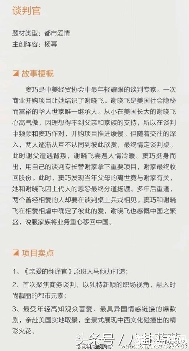 谈判官开机 杨幂低调进组 帽子墨镜全副武装面对媒体微笑