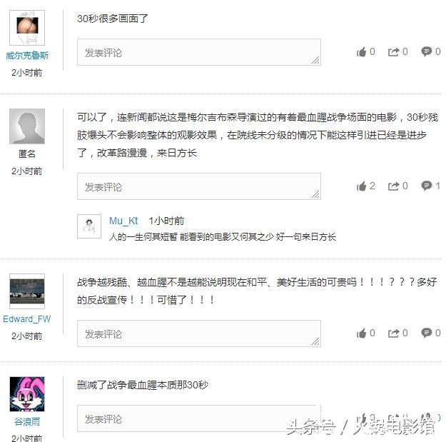 这部电影只被删减了不到30秒，却还是让观众大呼心疼