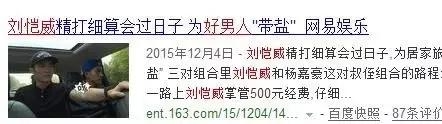 文章陈赫刘恺威，下一个崩人设的“好男人”会是谁？