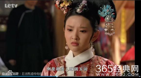 甄嬛传你玩穿越了吗？这些穿帮镜头太雷人之五！